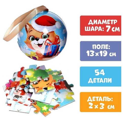 пазл в елочном шаре puzzle time полярный мишка 24 детали Пазл в елочном шаре Puzzle Time Скоро-скоро Новый год 54 элемента