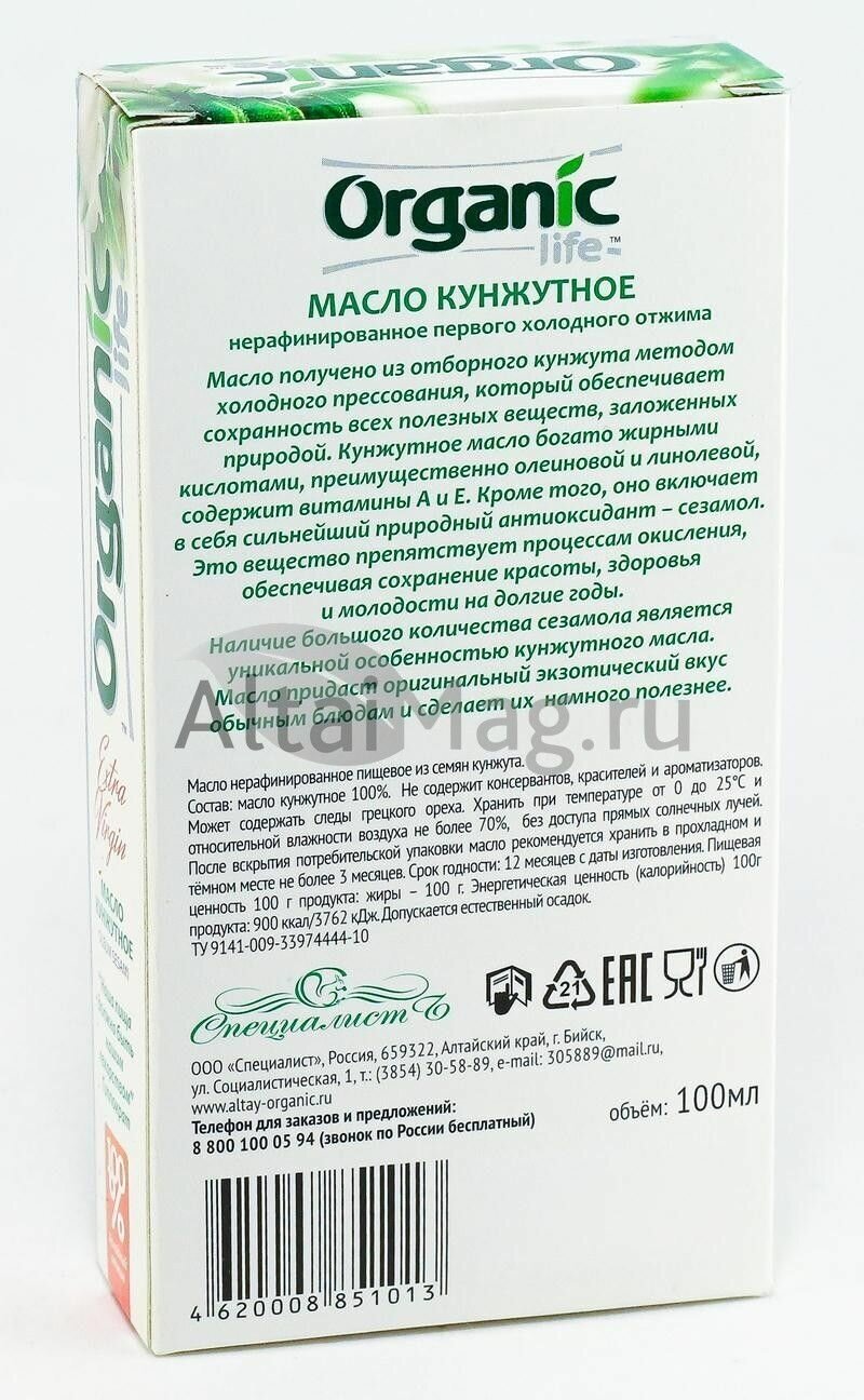 Масло кунжутное Organic Altay 100мл - фото №11