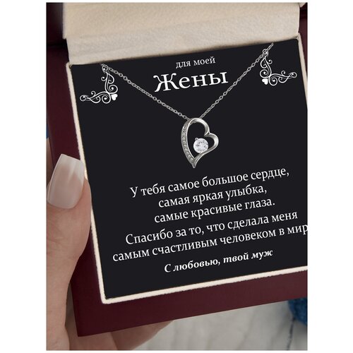 Колье в ювелирной коробочке люкс с подсветкой для любимой