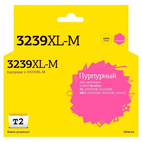 Картридж струйный T2 (IC-B3239XL-M)пур. для Brother HL-J6000DW/MFC-J5945DW картридж для струйного принтера t2 ic b3239xl m lc 3239xl m