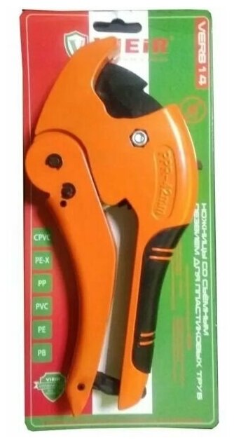 Ножницы оранжевые 20-42 мм съемное лезвие (VER814)