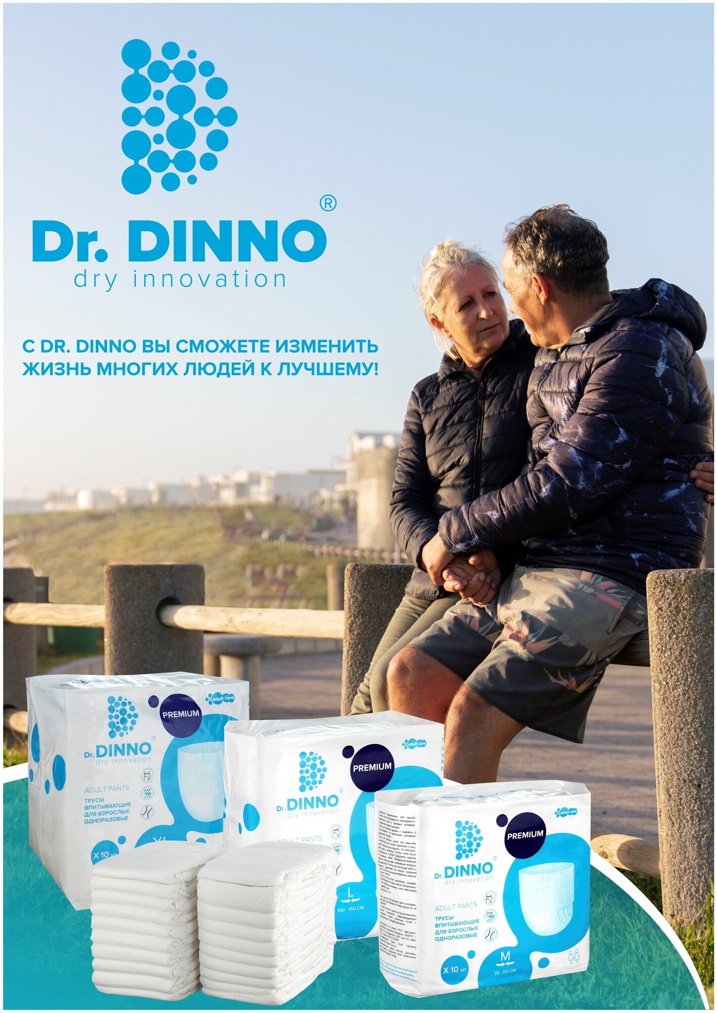 Трусы впитывающие для взрослых одноразовые Dr.DINNO Premium размер ХL