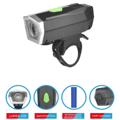 фонарик для велосипеда+аккумулятор+зарядка Micro YYC-CD-7707