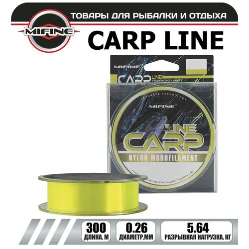 Леска рыболовная MIFINE CARP LINE (300м); (d - 0,26мм); (тест - 5,64кг)