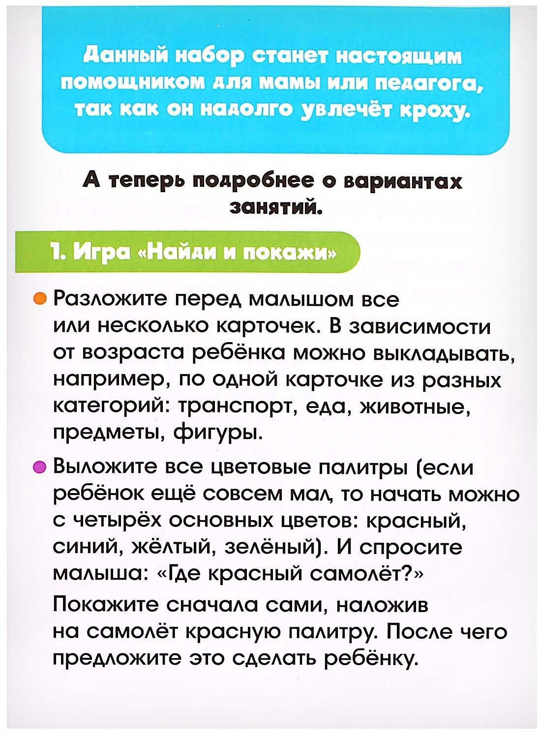 Развивающий набор "Цветные палитры", IQ-ZABIAKA, 30 карточек, веер внутри, для детей и малышей