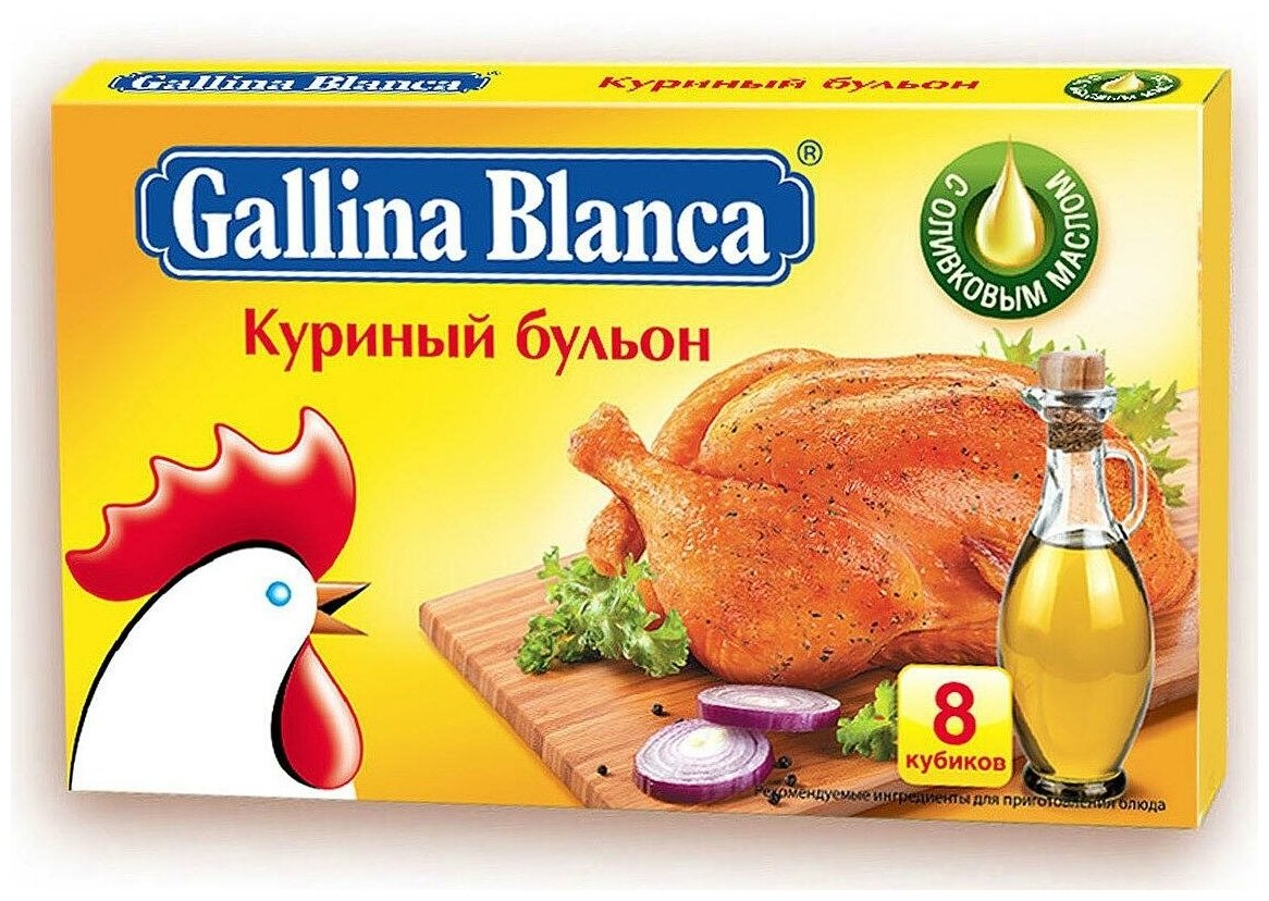 Упаковка 10 штук Бульон Gallina Blanca Куриный кубик (10г х 8 шт)(80 кубиков)