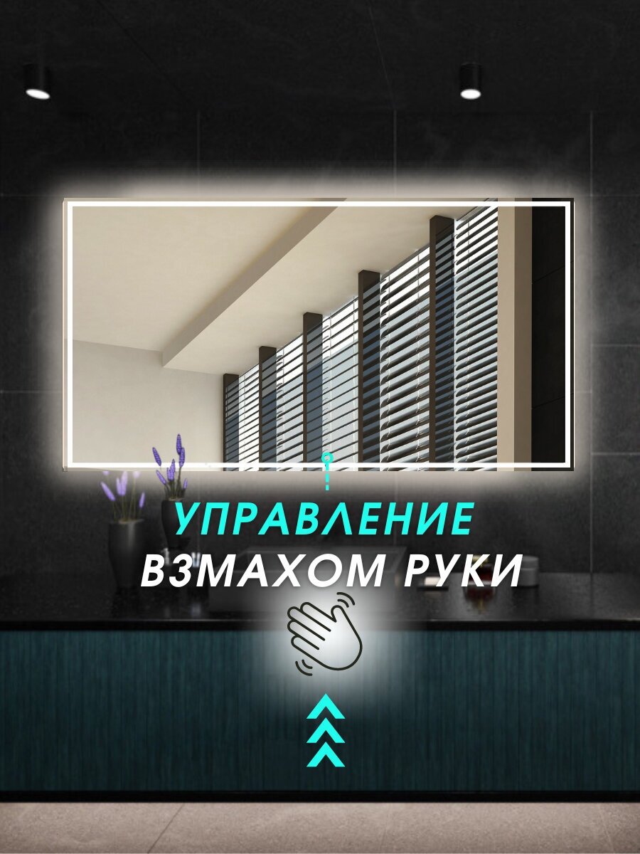 Зеркало настенное с подсветкой парящее прямоугольное 120*70 см окантовка 1 см для ванной тёплый свет 3000 К сенсорное управление - фотография № 2