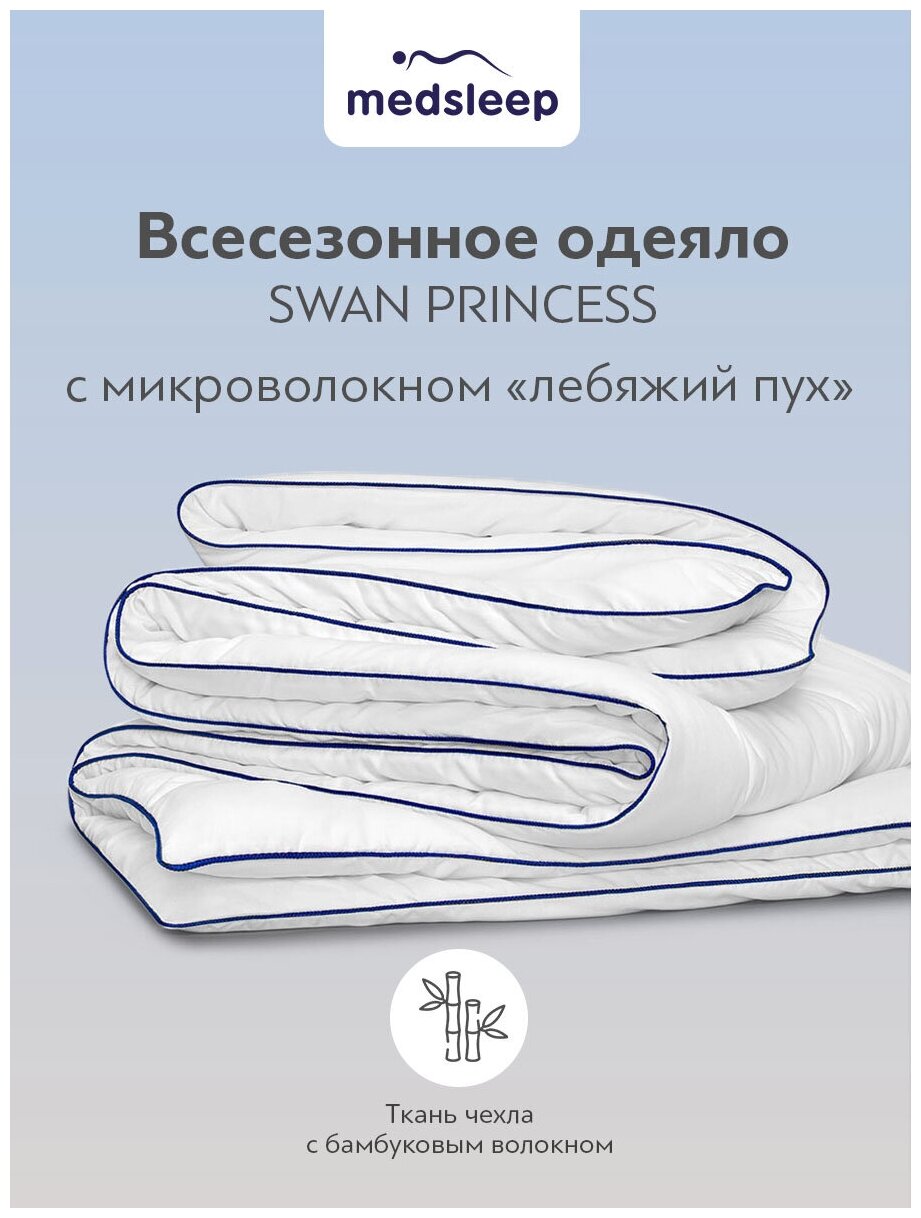 Одеяло евро всесезонное стеганое лебяжий пух 220х240 см - фотография № 1