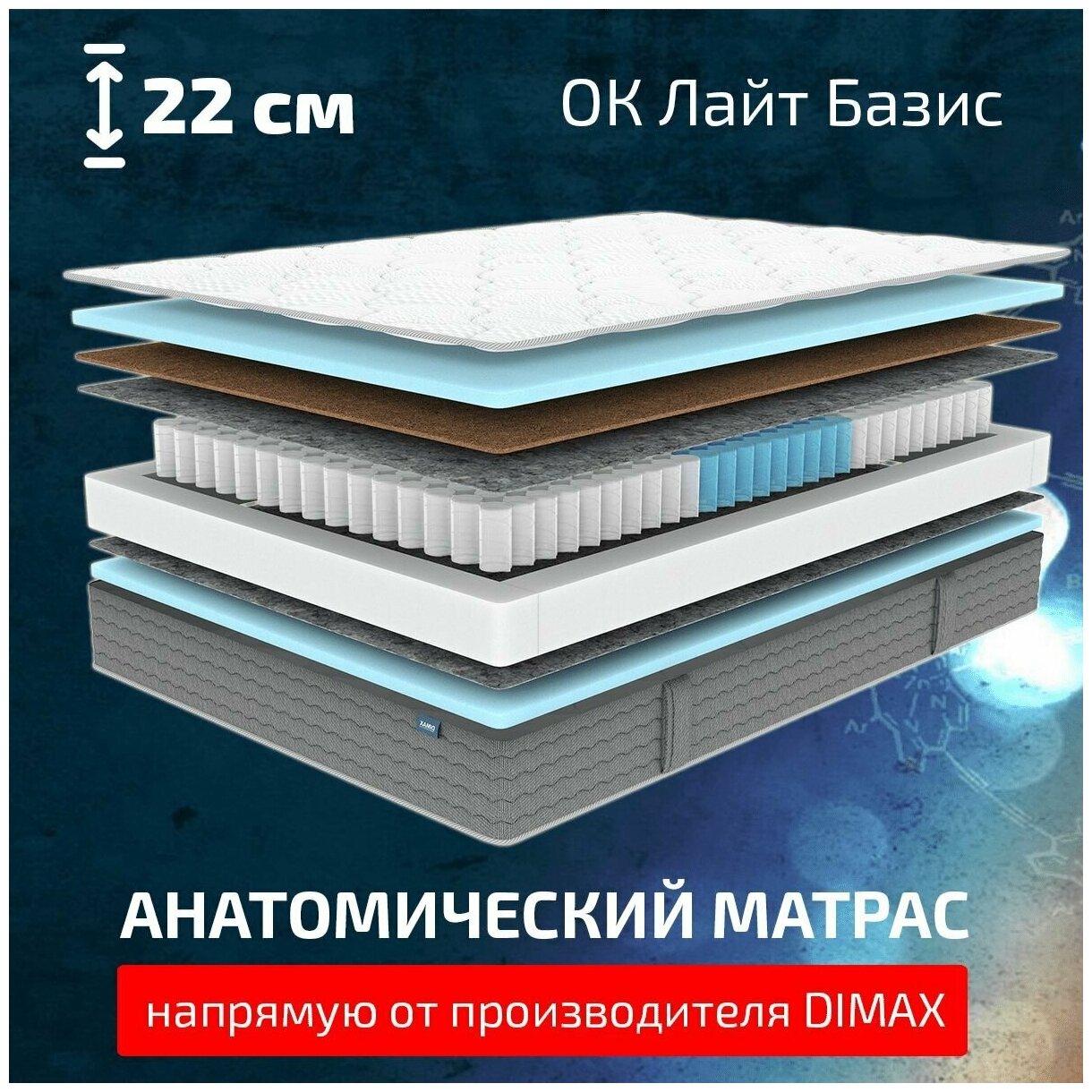 D3 ОК Лайт Базис 80x190