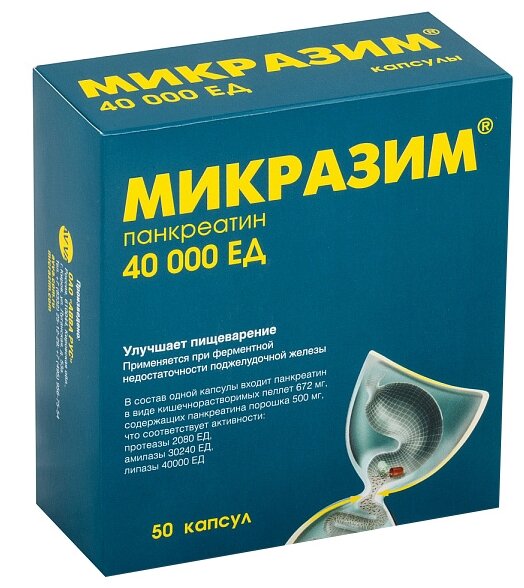 Микразим капс., 40000 ЕД, 50 шт.