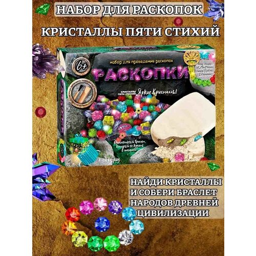 Раскопки для детей, драгоценные камни