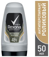 Антиперспирант ролик Rexona Men Motionsense Футболомания 50 мл