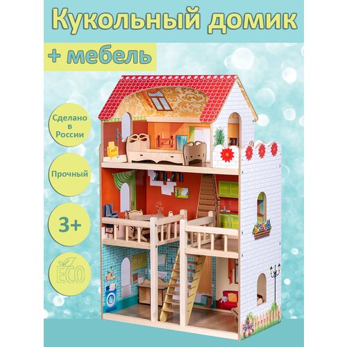 фото Кукольный домик с мебелью для кукол и лол деревянный мой дом...