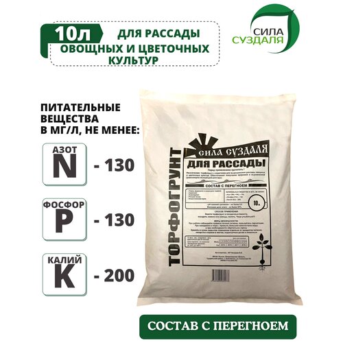 грунт для азалии и рододендрона 5 л сила суздаля Грунт для рассады 10 л Сила Суздаля