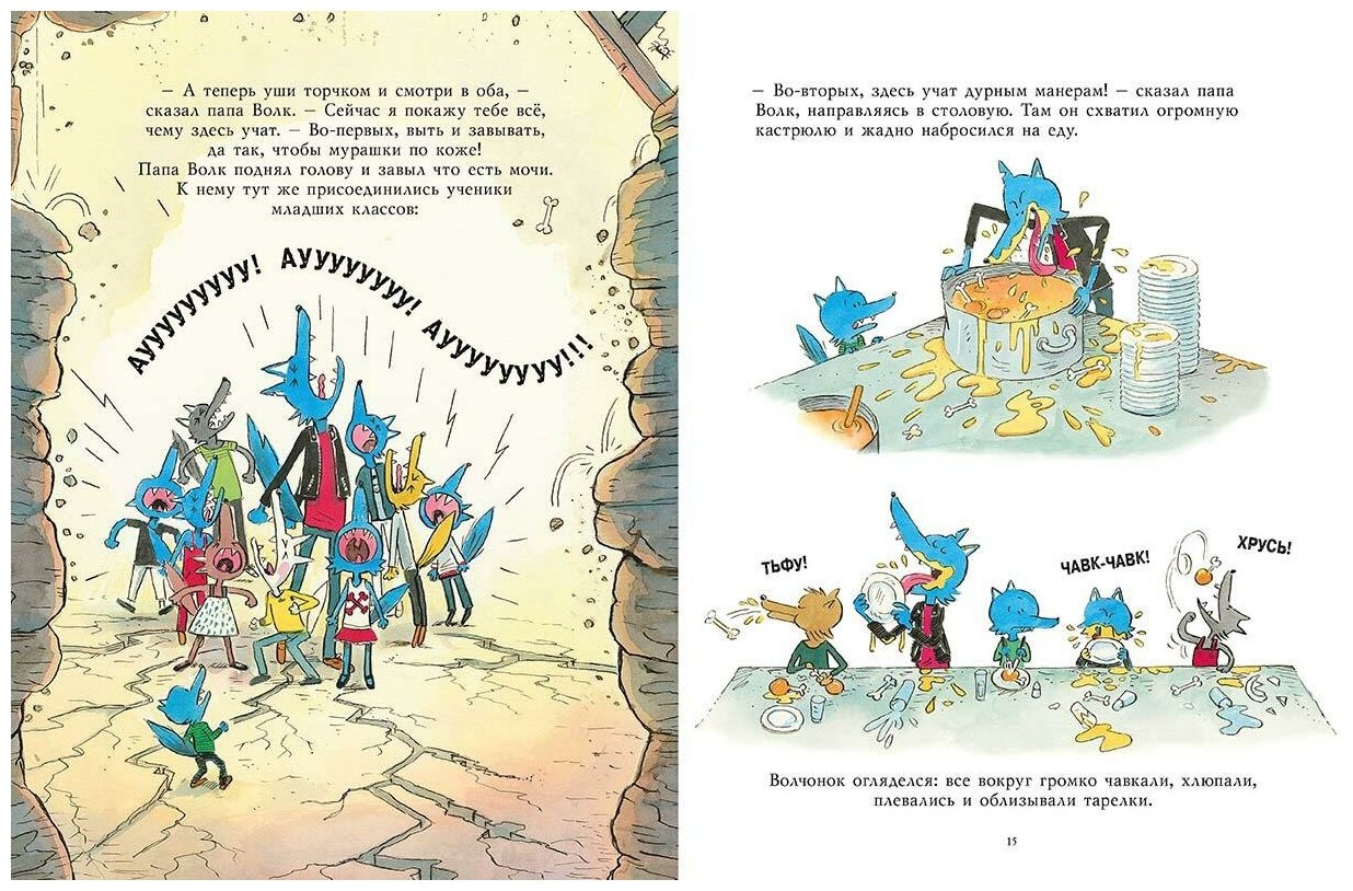 Школа для Волчонка Книжка-картинка - фото №3