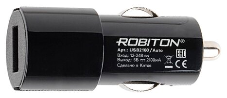 Зарядный комплект ROBITON USB2100/Auto