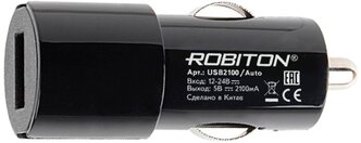 Автомобильное зарядное устройство Robiton USB2100/Auto