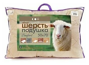 Подушка "Дрема" Шерсть овечья стеган. полотно 50х70