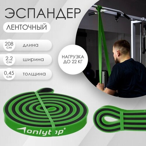 ONLYTOP Эспандер ленточный многофункциональный ONLYTOP, 208х2,2х0,45 см, 5-22 кг, цвет зелёный/чёрный