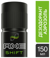 Дезодорант спрей Axe Shift 150 мл