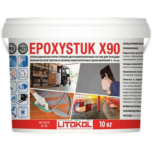 Затирка Litokol Epoxystuk X90, 10 кг, C.690 bianco sporco затирка litokol epoxystuk x90 10 кг c 130 песочный