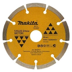 Диск алмазный отрезной Makita B-28092, 125 мм