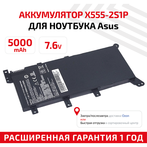 Аккумулятор (АКБ, аккумуляторная батарея) C21N1347 для ноутбука Asus X555-2S1P, 7.6В, 38Вт, черная