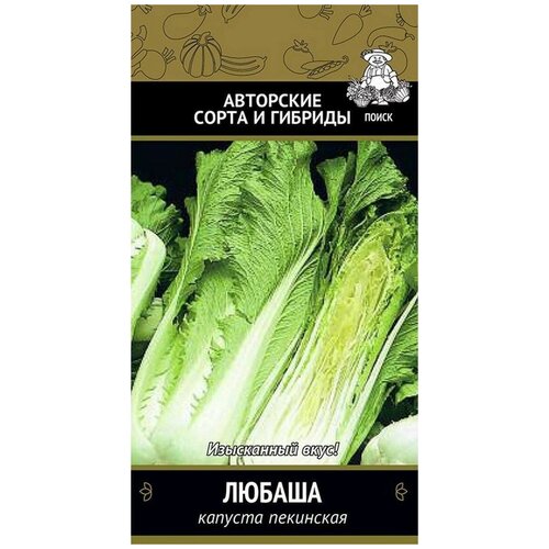 Семена Капуста пекинская Любаша, 0.5 г семена 20 упаковок капуста пекинская любаша 0 3г ранн гавриш б п 20 800