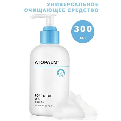 Гель для душа детский Top to Toe Wash 300мл