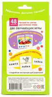 Набор карточек Айрис-Пресс Занимательные карточки. Комплект ЗК по обучению грамоте на поддончике (си