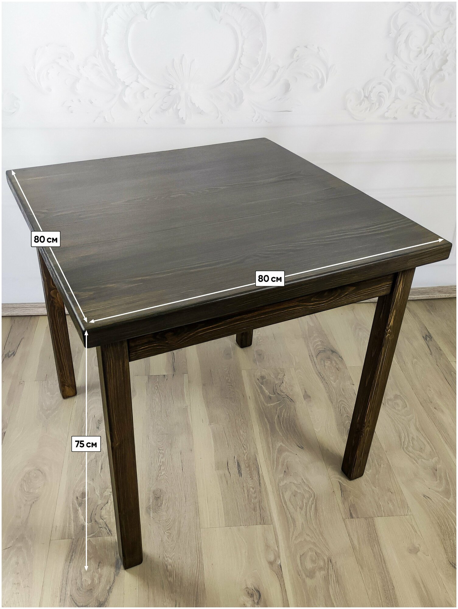 Стол квадратный из массива сосны 40 мм Классика 80х80х75 см цвет венге деревянная столешница письменный кухонный рабочий - фотография № 2
