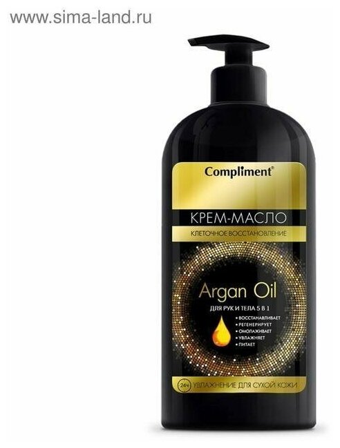 Крем-масло для рук и тела argan oil 5в1, 400 мл