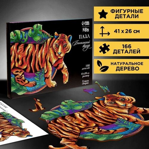 puzzle пазл фигурный бенгальский тигр Пазл фигурный «Бенгальский тигр» + календарь