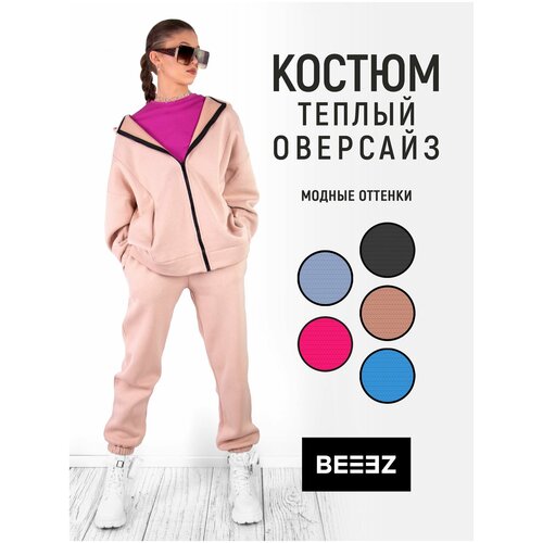 Костюм спортивный BEEEZ, размер XS-S, бежевый