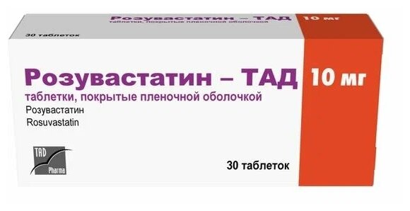 Розувастатин-ТАД, таблетки 5 мг, 30 шт.