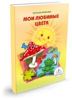 Пособие для говорящей ручки Знаток Мы познаём мир! Выпуск №3 (ZP-40028)