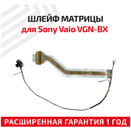 Шлейф матрицы для ноутбука Sony Vaio VGN-BX, 7430223 шлейф матрицы для ноутбука sony vaio vgn bx 7430223