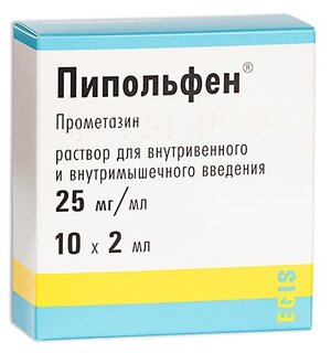 Пипольфен р-р д/ин., 25 мг/мл, 2 мл, 10 шт. — купить в интернет-магазине по  низкой цене на Яндекс Маркете
