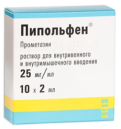 Пипольфен р-р д/ин., 25 мг/мл, 2 мл, 10 шт.