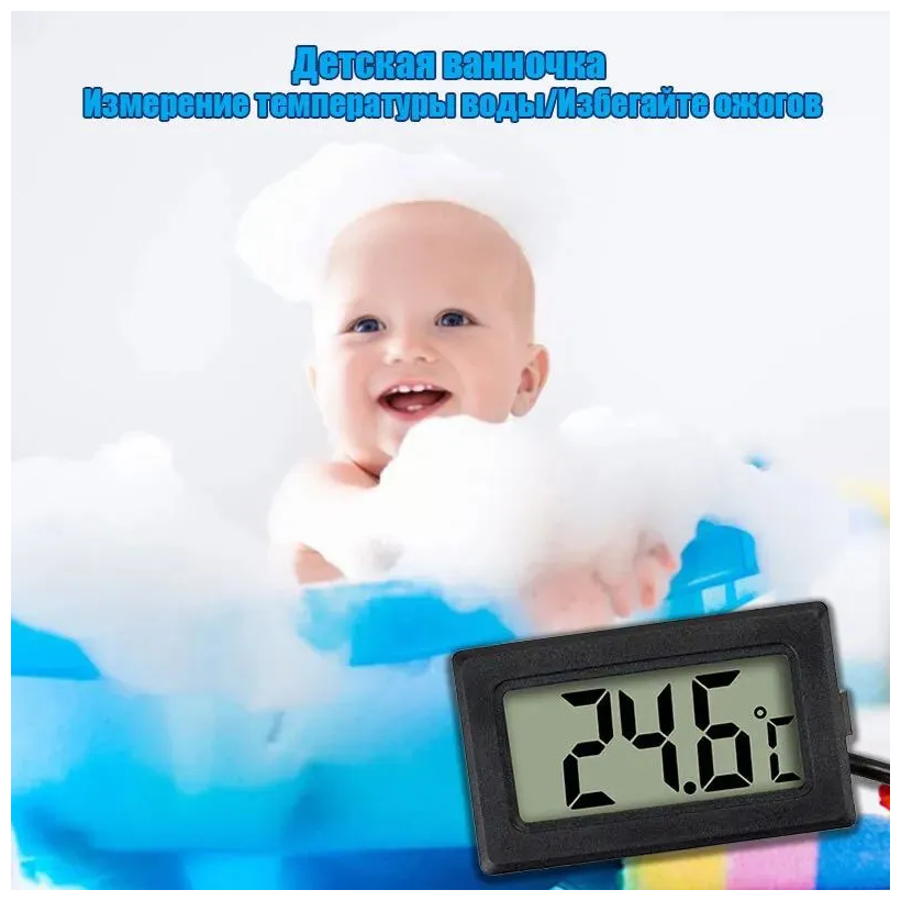 Термометр цифровой с выносным датчиком, для температуры воздуха и воды, для аквариума - фотография № 10