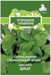 Кресс-салат Дукат 1гр. Огород.изоб. (Поиск)