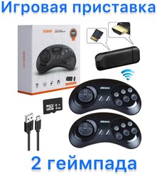 Игровая приставка SG800 HDMI 2в1 SEGA 16bit\2 геймпада В комплекте