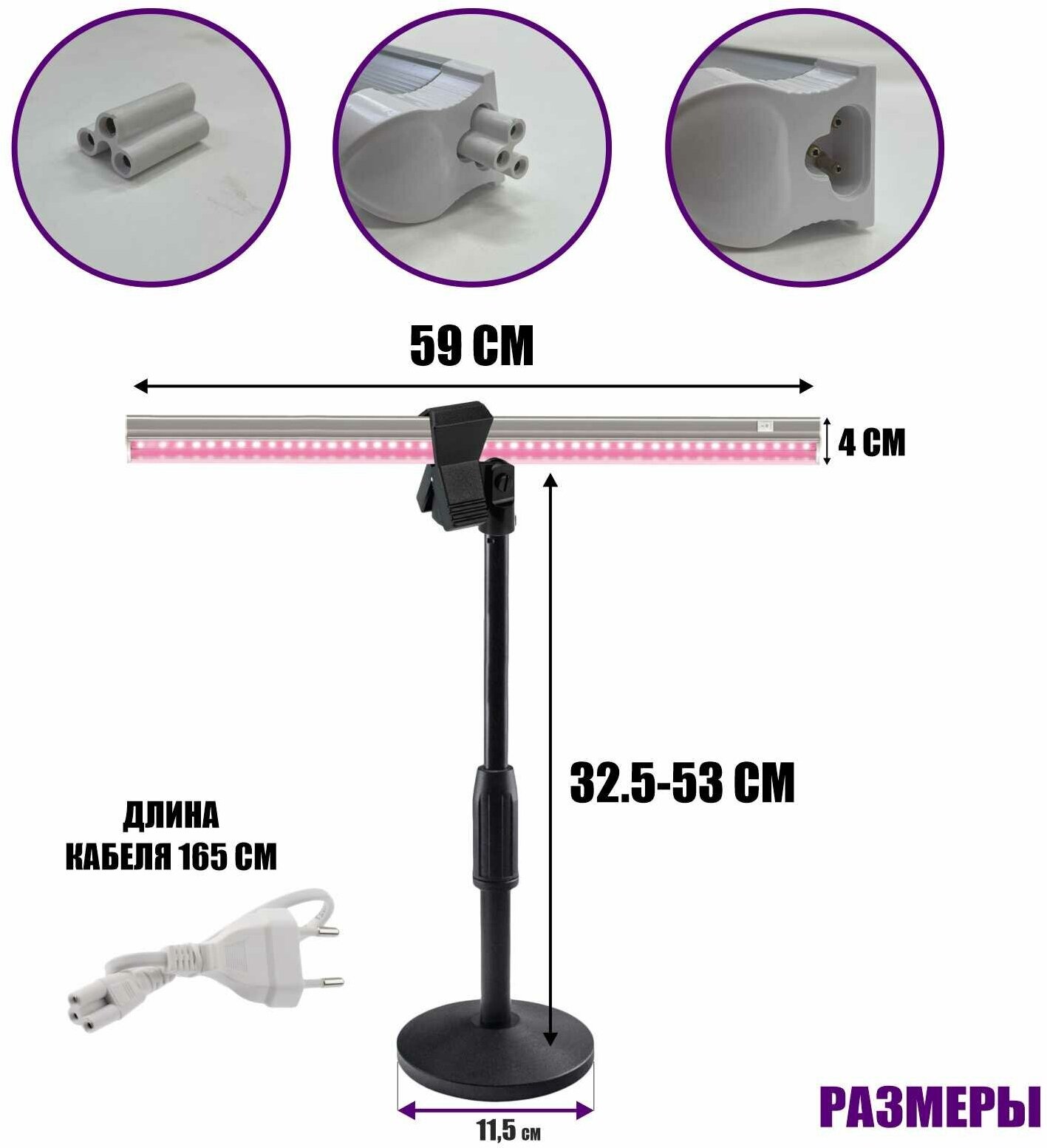 Фитолампа для растений FL-ZM-35P на подставке - держателе с креплением прищепка на утяжеленном основании, металл - фотография № 7