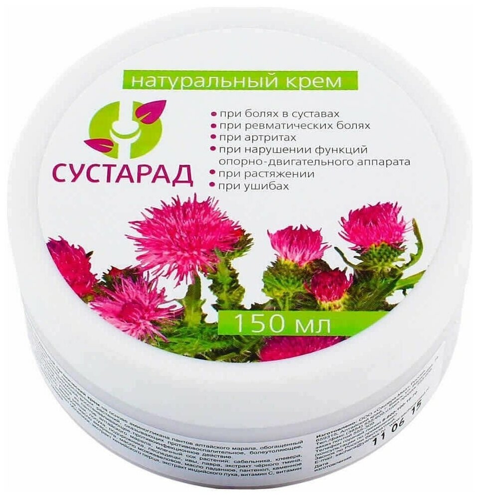 Крем Сустарад банка 150 мл — фото 1