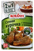 Kotanyi Приправа Сочная курочка с чесноком и травами, 25 г