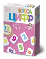 Набор цифр Десятое королевство Простая арифметика 01325