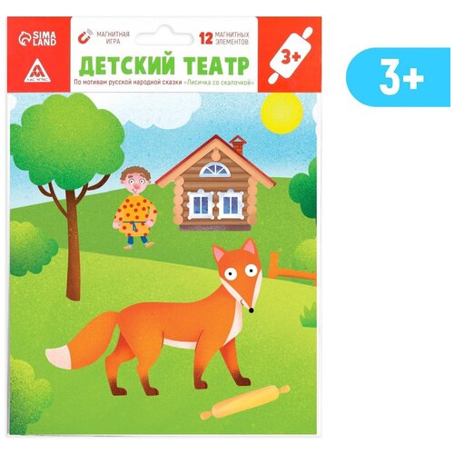 Магнитная игра «Детский театр по мотивам сказки Лисичка со скалочкой», 3+