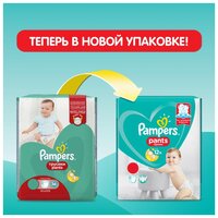 Pampers трусики Pants 3 (6-11 кг) 120 шт.