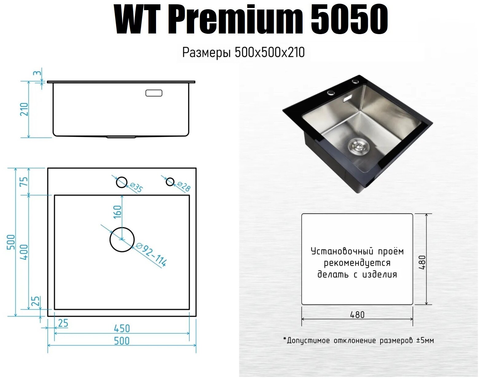 Мойка врезная из нержавеющей стали WT95050 размер 50Х50 см цвет сатин толщина 3,0 Х 0,8 мм - фотография № 3