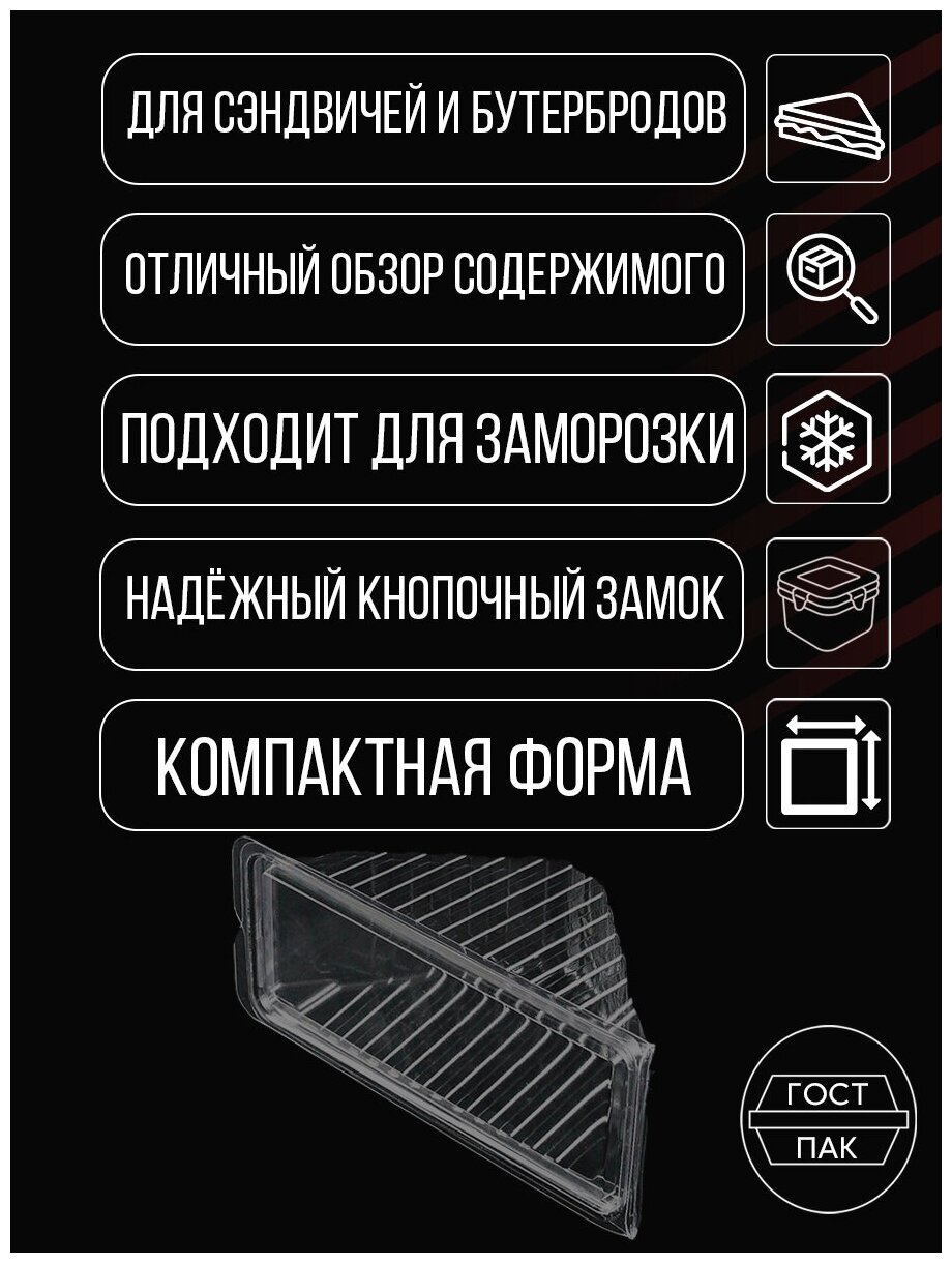 Упаковка для бутербродов одноразовая РС-1 100шт - фотография № 2